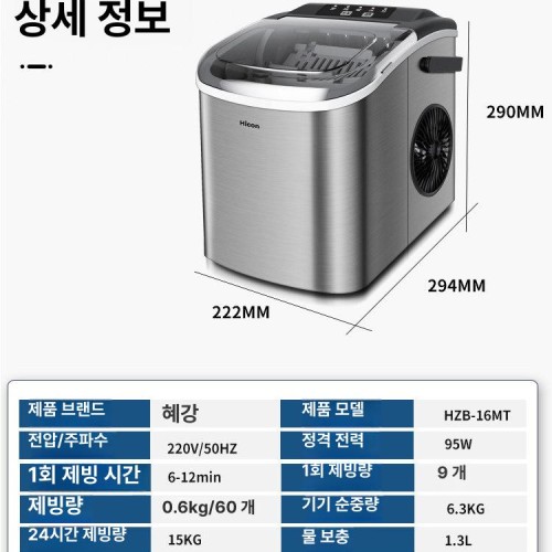 캠핑용 제빙기 기숙사 소형 얼음 가정용 캠핑 미니 미니제빙기 화이트 학생 아이스