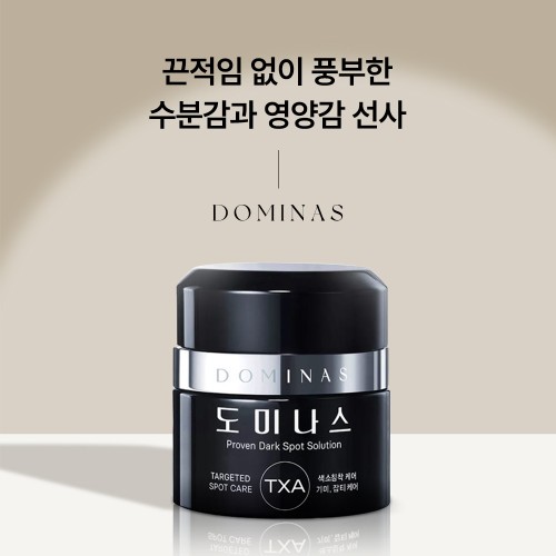 도미나스 크림 6세대 시즌6 XP 크림 엑스피 50g 2개 + 마스크팩4매 1박스