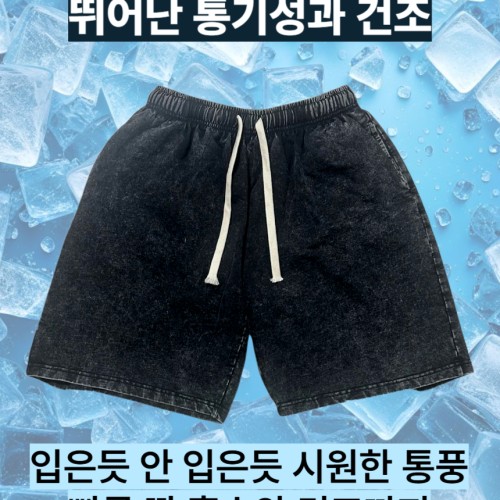 피그먼트 반바지 와이드 냉장고 통넓은 반바지 허벅돼