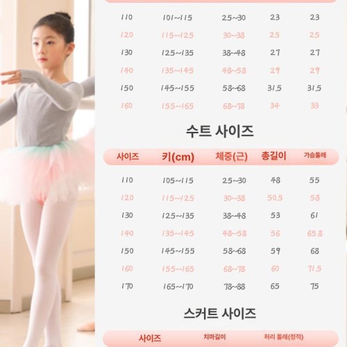 여아 무용 연습복 상의 아동용 발레 스커트 겨울용 어린이 외투