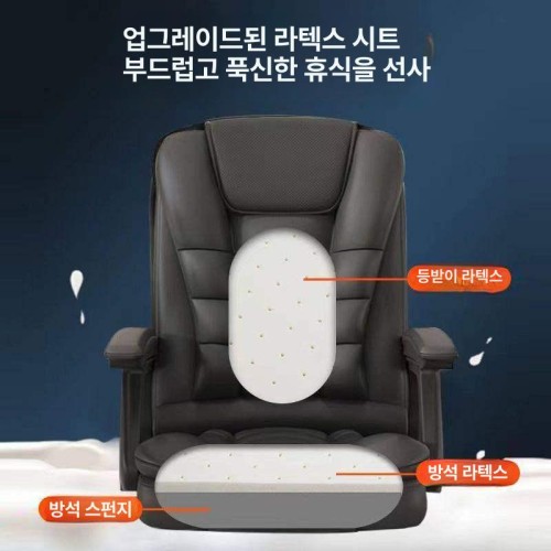 사무실 중역의자 오피스 리클라이너 체어 마사지 안마의자