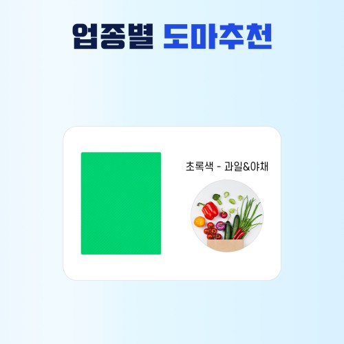 업소용 위생 도마 플라스틱 식당용 도마 60x40cm(18T), 화이트