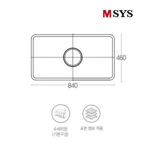 한샘 MSYS 사각싱크볼 GD840E 언더볼 전체엠보 사각볼