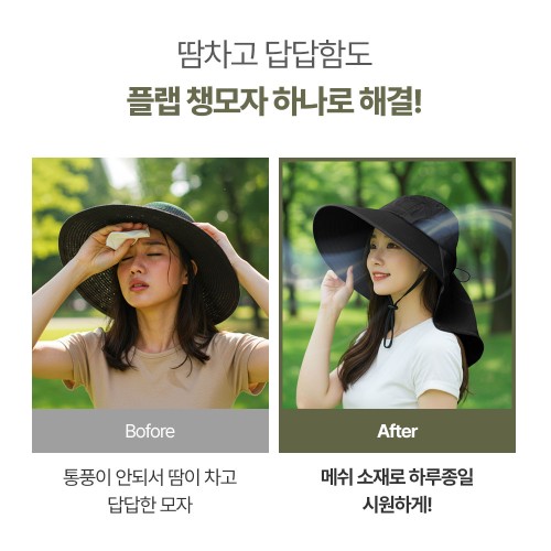 여름 등산 햇빛가리개 메쉬 차양막 경량 자외선차단 아웃도어 캠핑 모자 네이비
