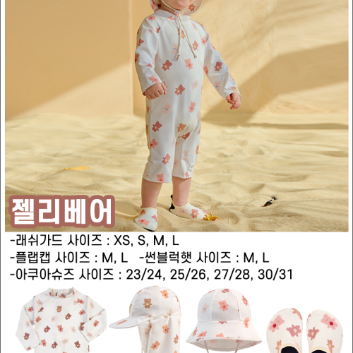 유아수영복 6개월 7개월 두돌 돌 아기수영복 여아 래쉬가드 플라워 우주복 파우치 세트