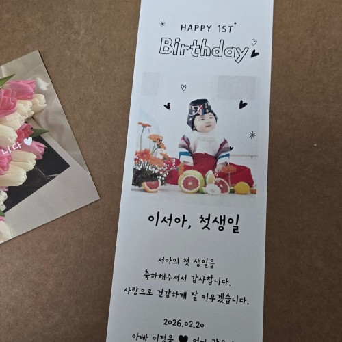 소규모돌잔치 답례품 고급 웨이브 각인도마 칠순 환갑 선물 맞춤제작띠지 나뭇잎줄기 M
