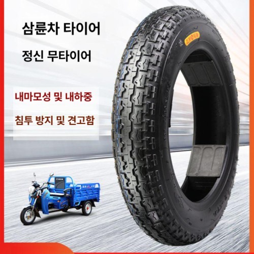 전동 삼륜차 튜브리스 타이어 12인치 전기스쿠터 내마모 두꺼운 외피 3.00-12 4칸 패턴 C113