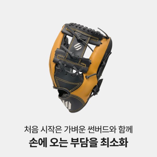 썬버드 올라운드 야구글러브 SR3K 오른쪽(우), 26.67cm(10.5인치)