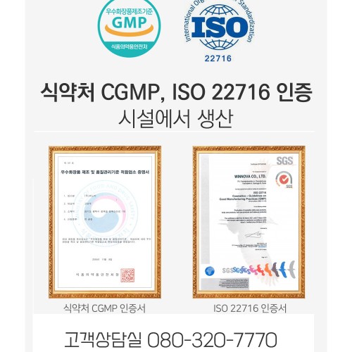 페이스온 저자극 선크림 톤업 50+PA++++