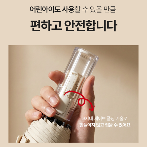 [암막코팅] 햇살지킴이 원터치 3단 자동우산 접이식 경량 튼튼한 우양산 양우산