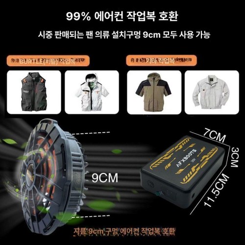 선풍기 조끼 통풍 냉풍 자켓 낚시복 쿨링 등산조끼 작업복 여름 블랙 1벌+30V309 팬+3만 1개 4XL 185-190 85-95kg