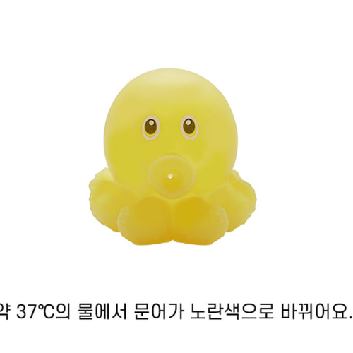 온도감응색깔변화색변화물총 물놀이완구목욕시간온도변색물총 목욕놀이오감발달