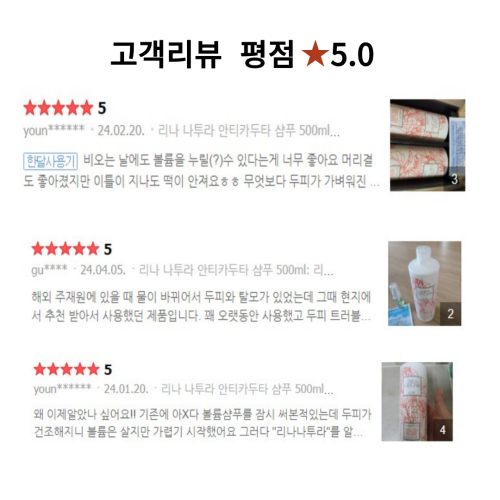 리나나투라샴푸1개+에센스1개 세트 [원산지 이탈리아]